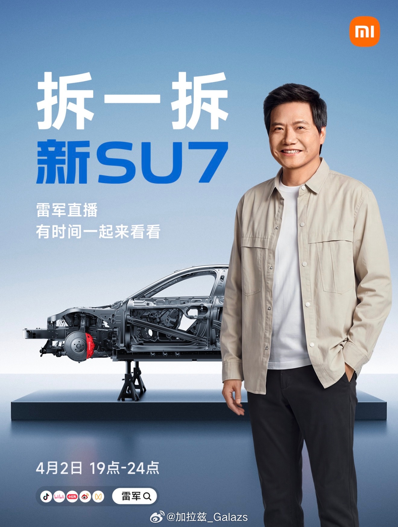 外观学习、内饰学习、亲自开门交付学习你说说直播拆车有谁能抄袭一下吗？你看明晚雷总