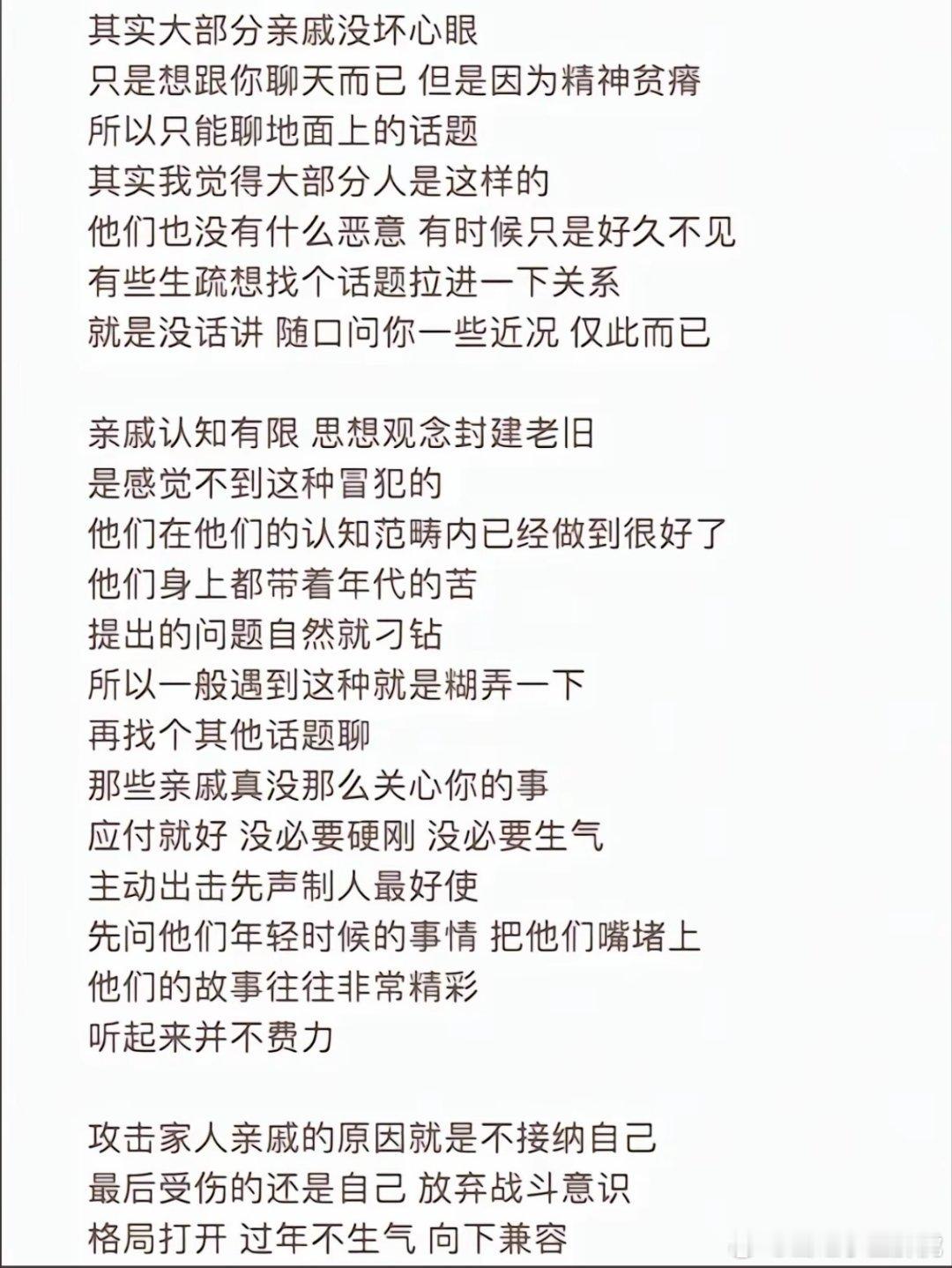 “无论人生上到哪一层台阶，阶下有人在仰望你，阶上亦有人在俯视你。你抬头自卑，低头