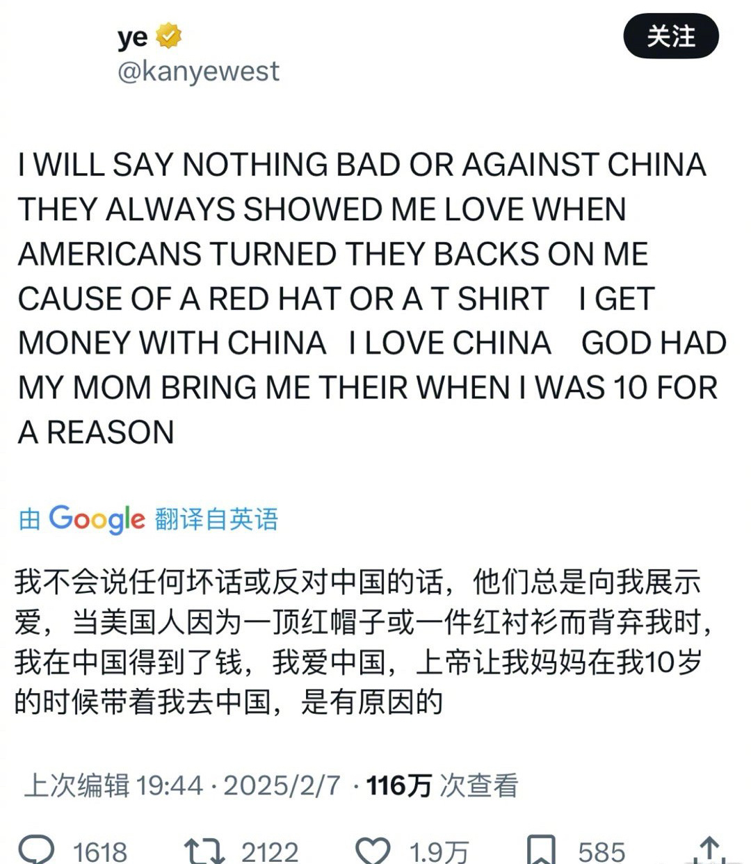 侃爷在外网发文表白中国：“我不会说任何关于中国的坏话，中国人总是向我展示爱，我爱