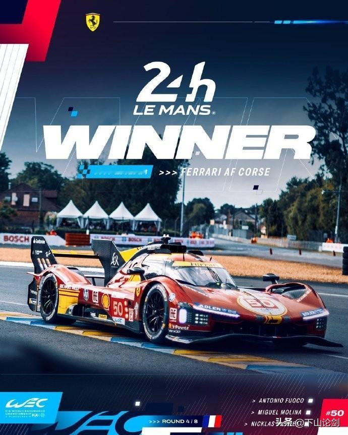 赛车：2024勒芒24小时落幕——50号法拉利极限燃油战术夺冠
2024勒芒24