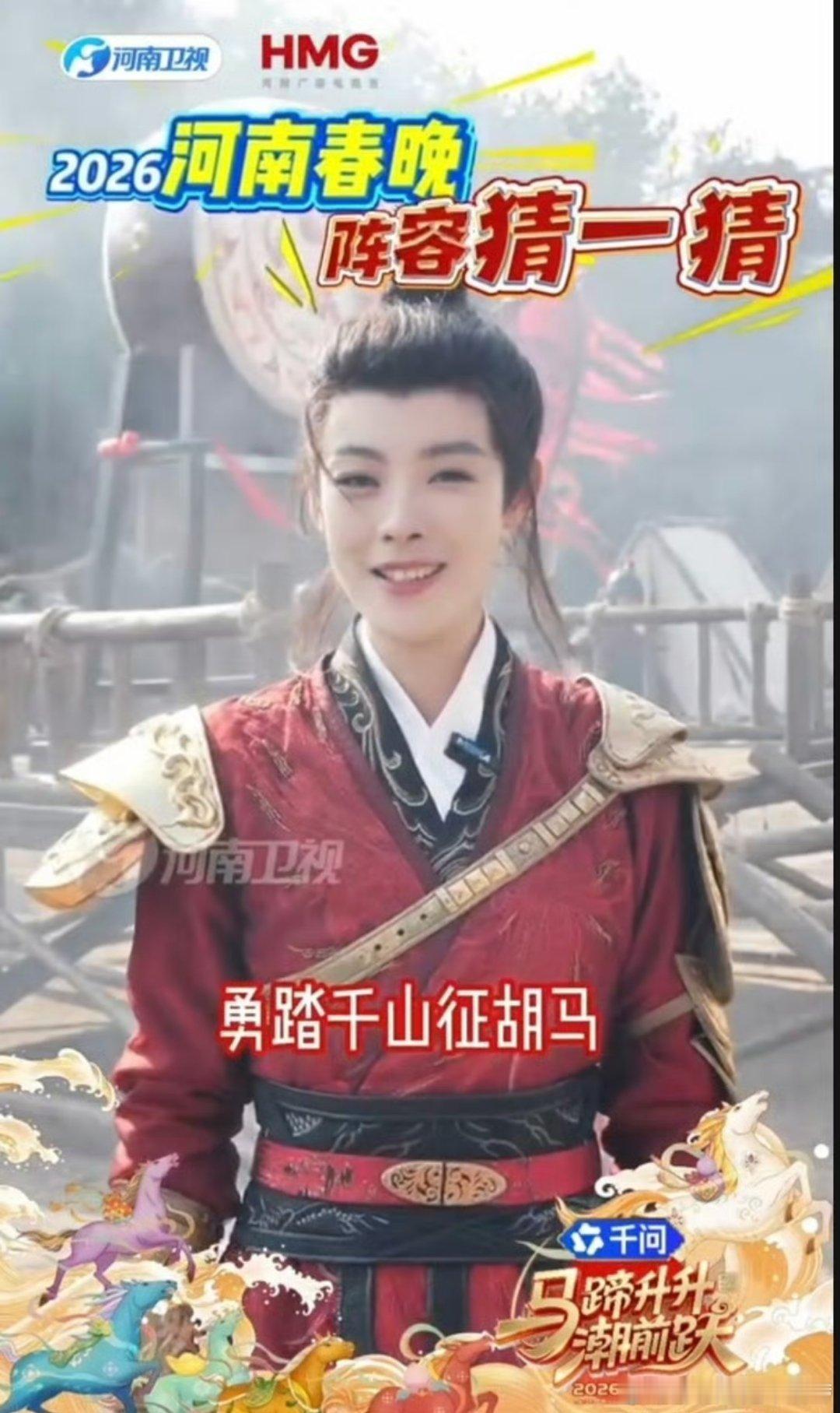 陈丽君河南春晚造型河南春晚首波阵容官宣，被陈丽君帅到了！一身装扮尽显女将风范，飒