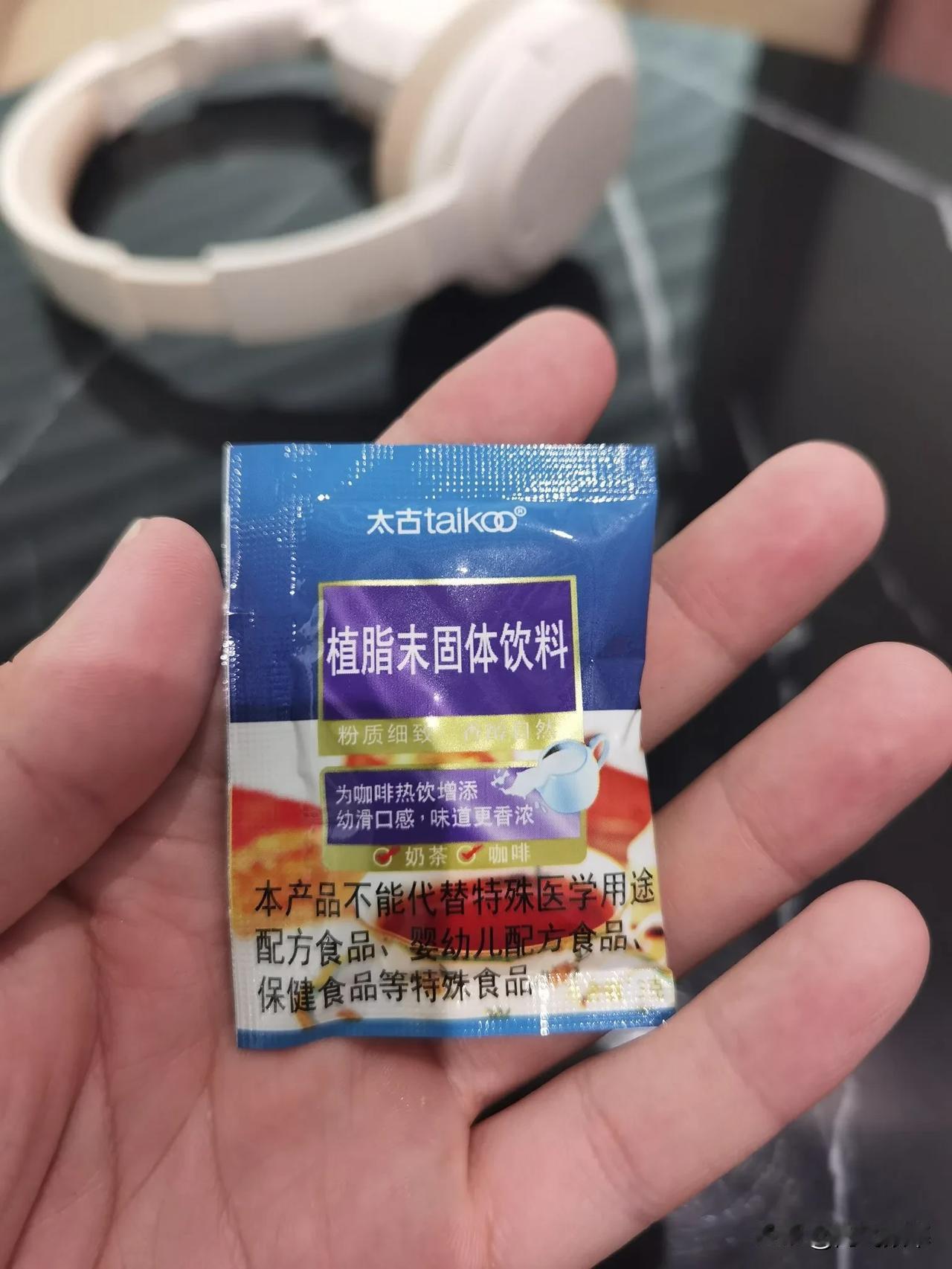 朋友给买了不少速溶饮料，不过口感不怎么样，大家有人喝过一样的吗？#吃了效果极佳#