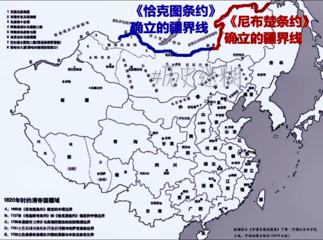 清代初期北方领土疆界