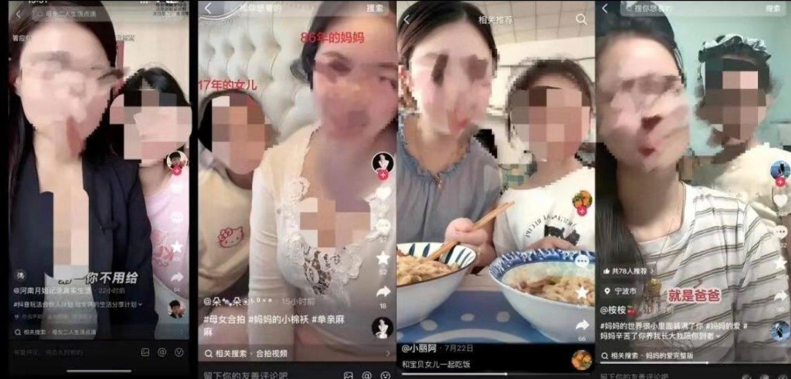 让女儿喊陌生网友爸爸账号被封平时就是比较熟的开玩笑让喊爸爸妈妈都有点反感，还有这