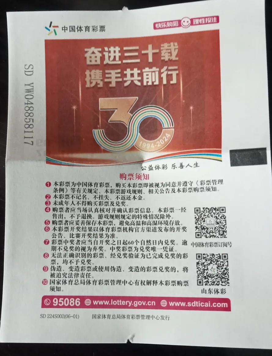 分享一件幸福感小事星期一买了三注彩票碰运气，竟然中了五元钱，看样子离大奖不远了，