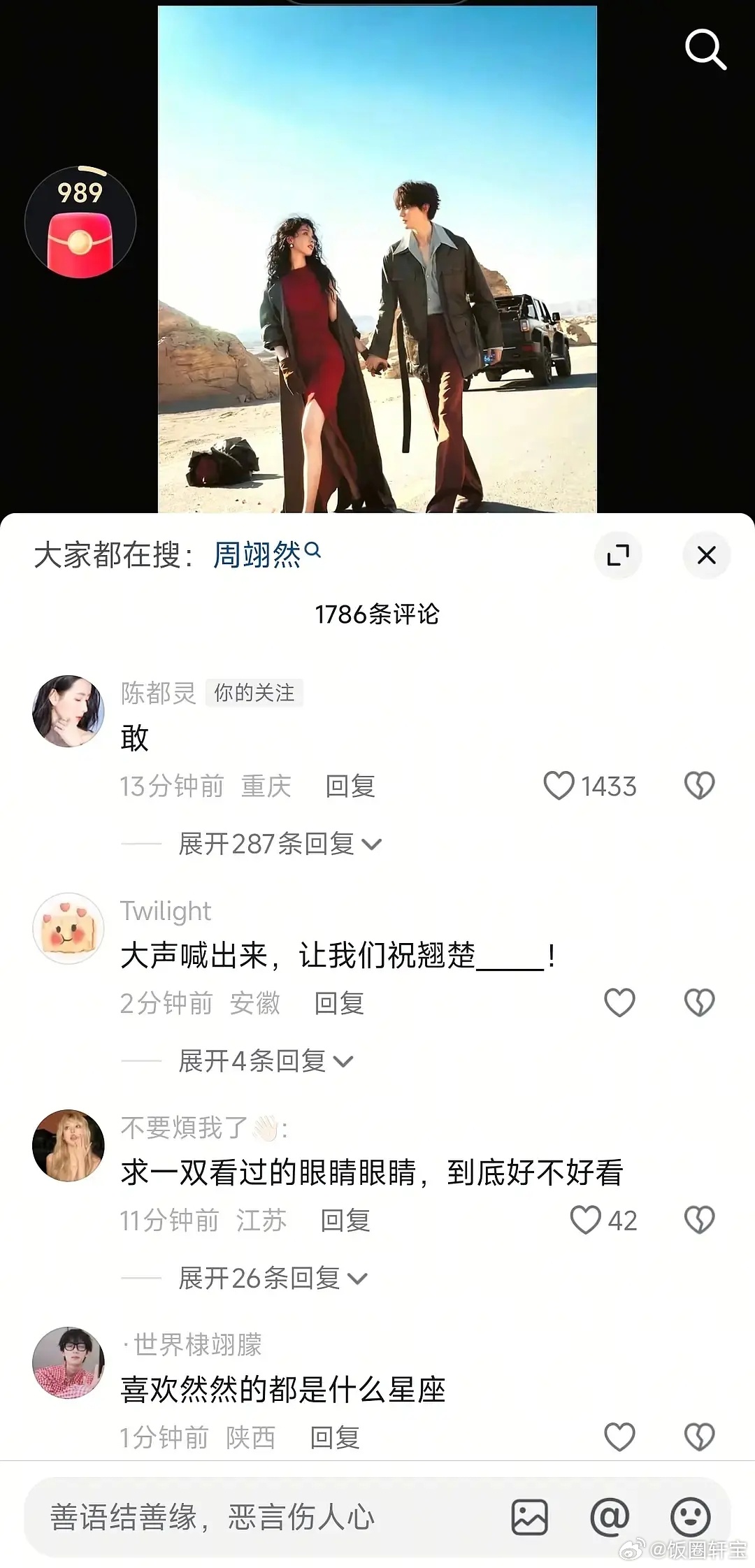 粉丝不是说陈都灵从来不卖cp的吗？