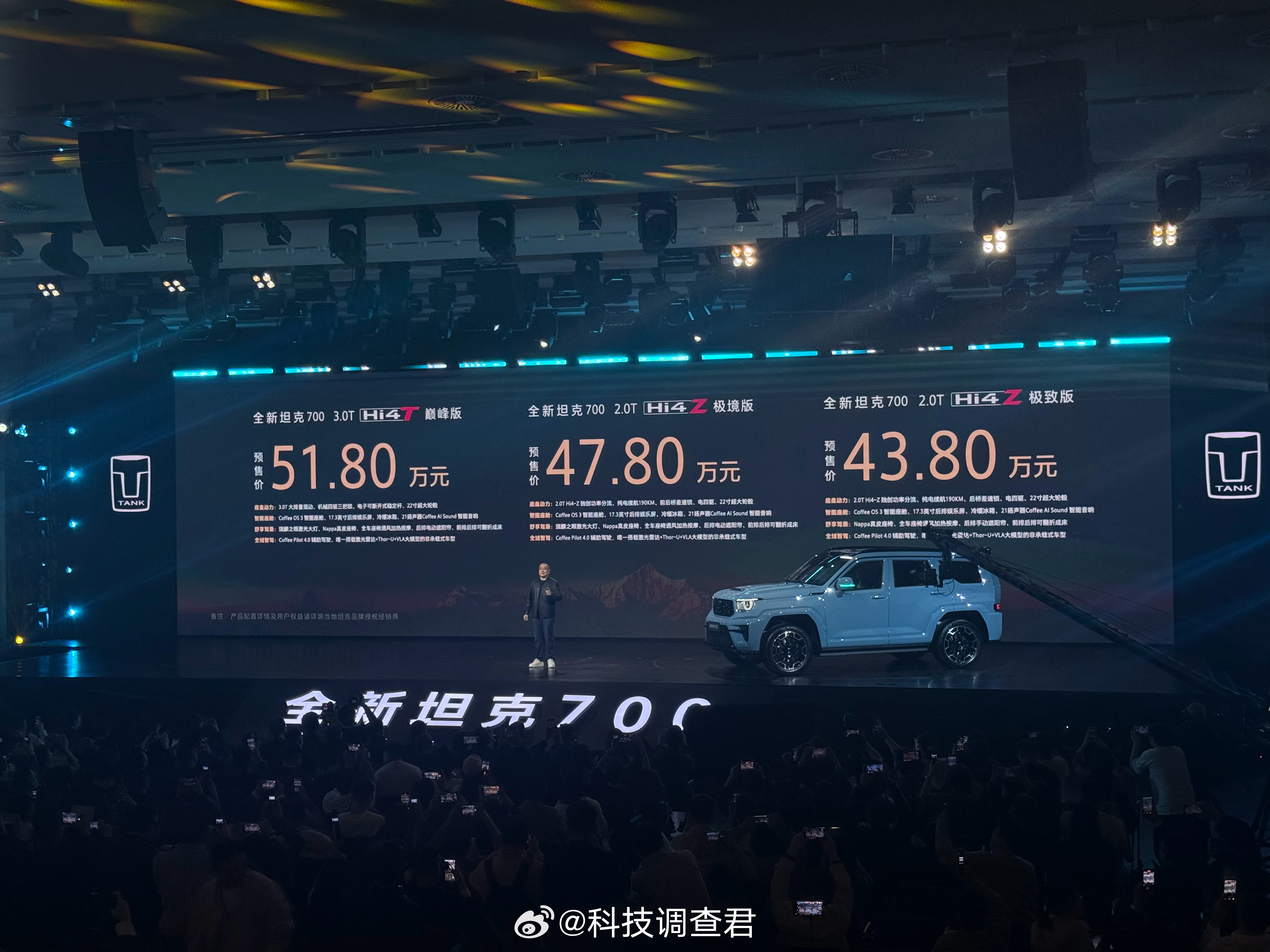 全新坦克700伴你青云直上坦克700价格来了预售权益给的挺多挺足啊43.8万元起