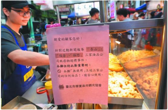 致癌油肆虐岛内，台当局后知后觉！岛内这场“致癌油”风波，最扎心的地方不只是油出了