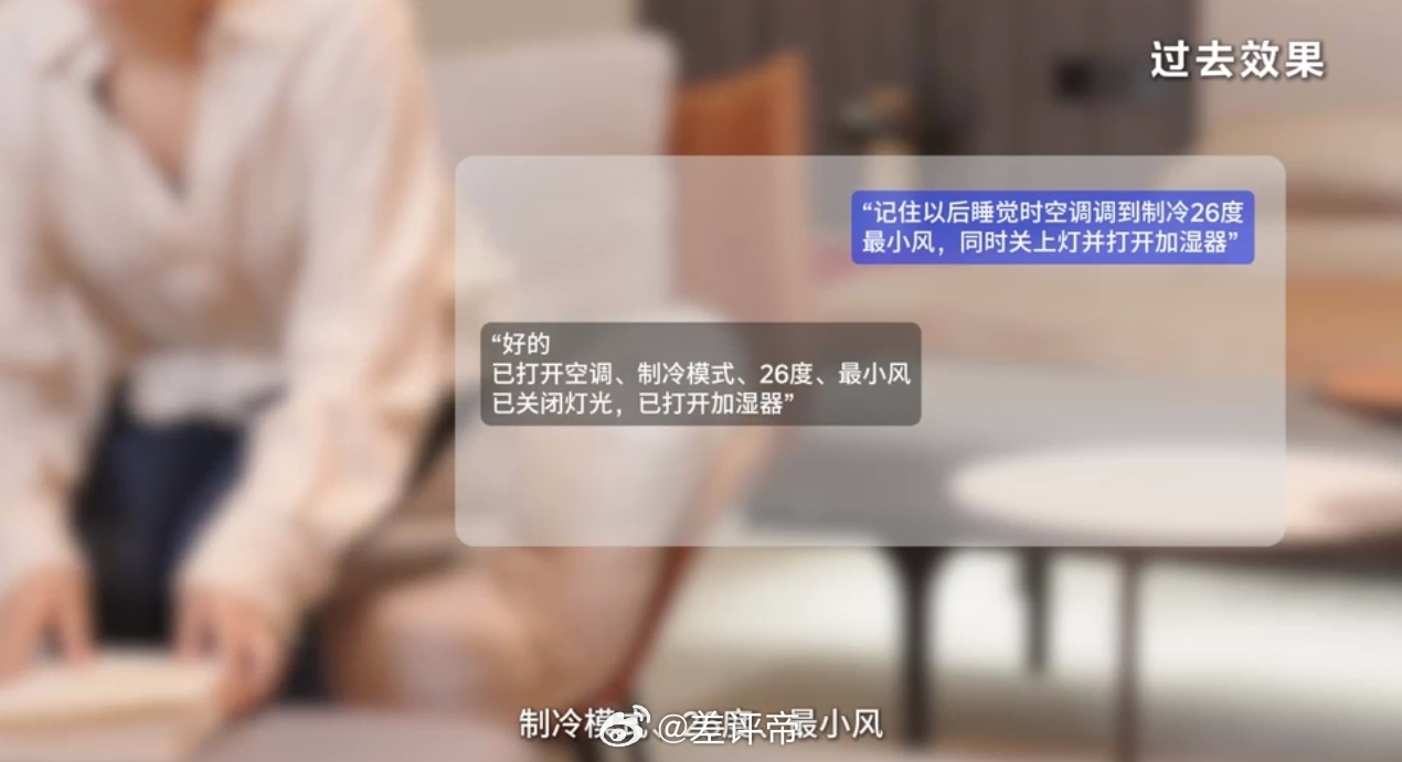 我去，真的假的啊？美的这么猛？之前对智能家居，说白了就是个换皮语音遥控器，要句句