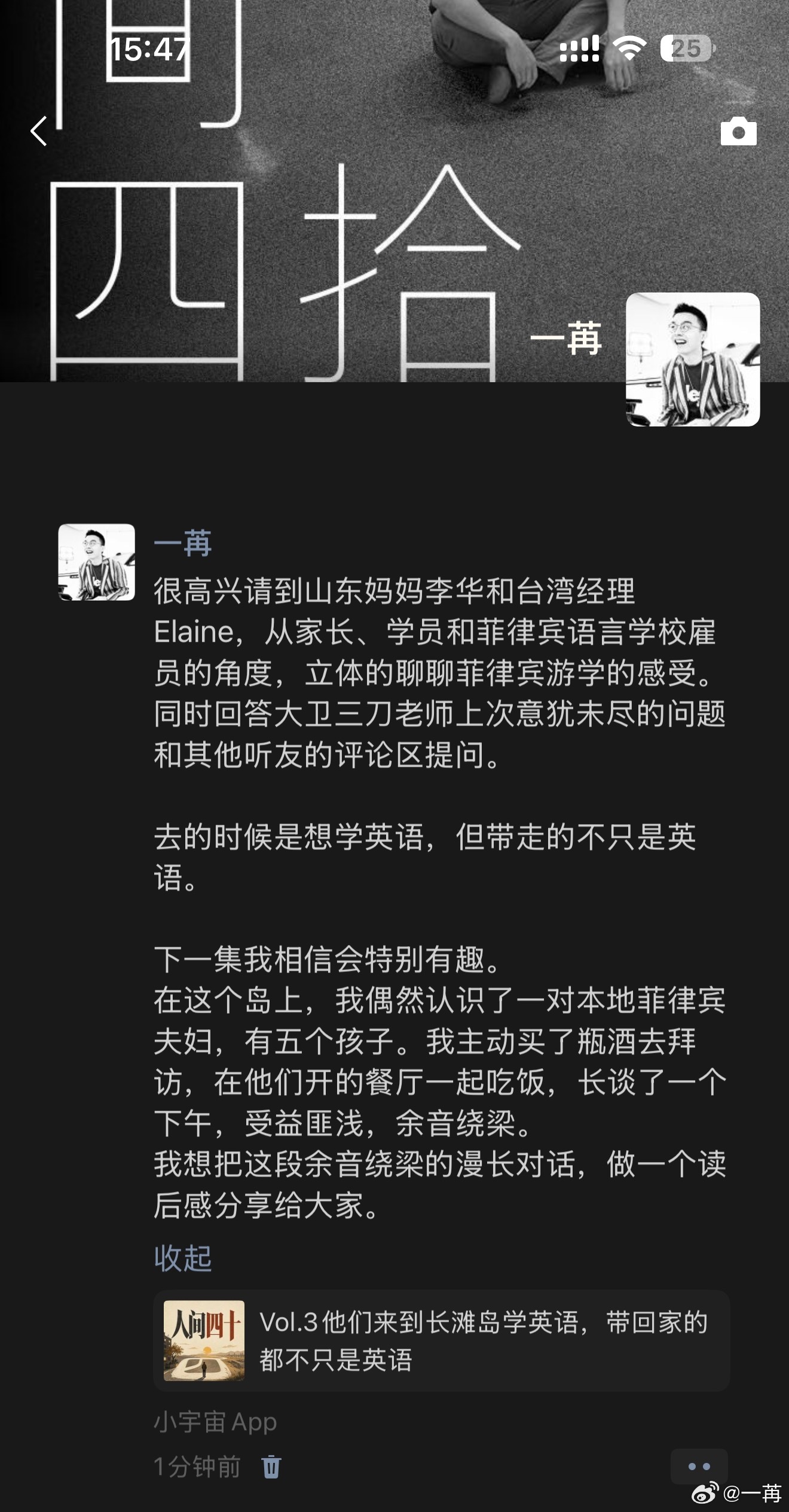 《人间四十》第三期更新。这次去菲律宾很有感触，一共会做一期长视频和三期音频播客。