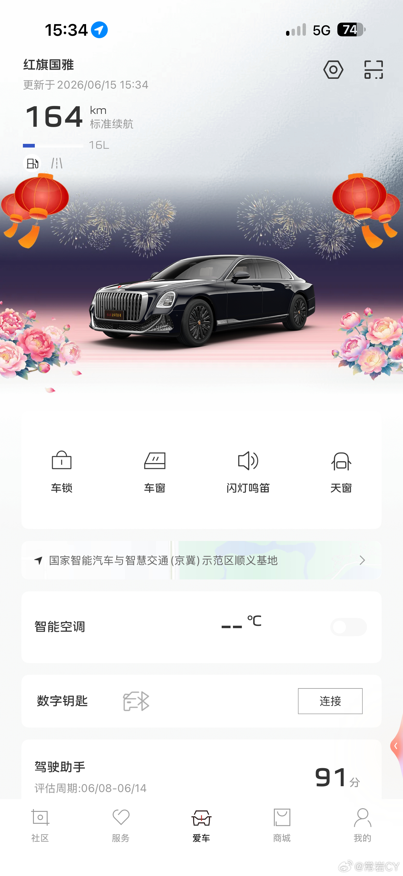 这两天开红旗金葵花国雅完成了买车之后第一次长途出行，两天跑了快 800 公里，算