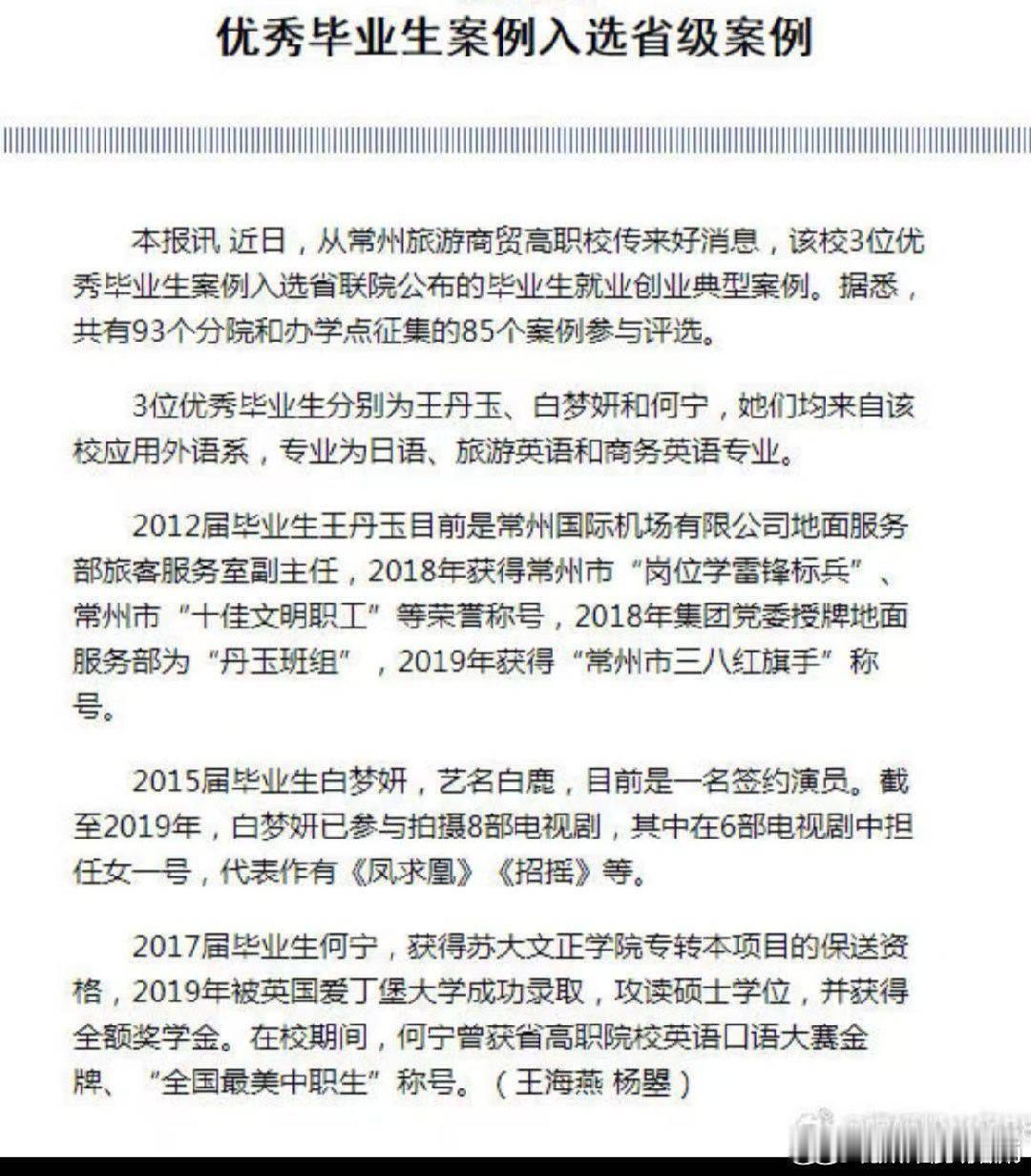娱乐圈真是登天梯啊 