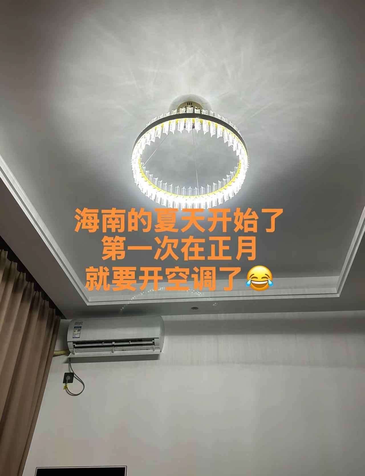 今年应该是最早开空调的一年😂