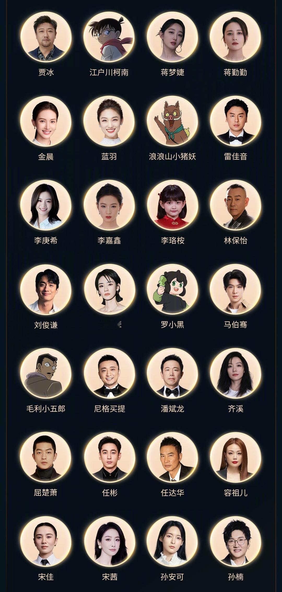 娱乐[超话]2025微博电影之夜明星阵容2025电影之夜明星阵容电影之夜明星全阵