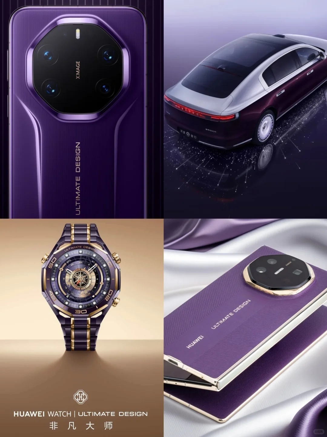 紫色真的是显得很尊啊，这一套如果集齐，那也是了不得了