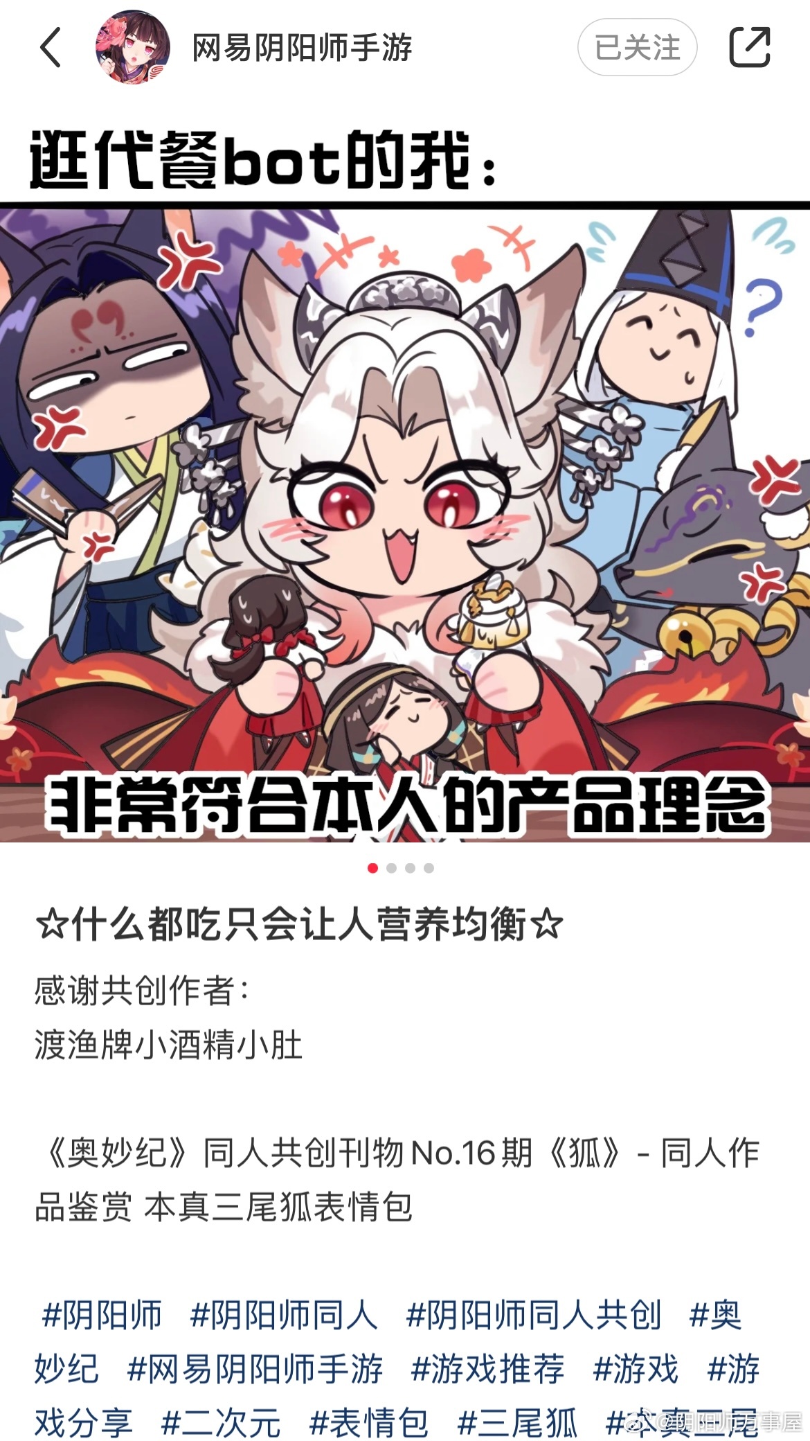 官薯发的这套表情包笑鼠了无差别代餐的三尾夺还巫女的狐狸白衣红裙海坊主也能勉强代一