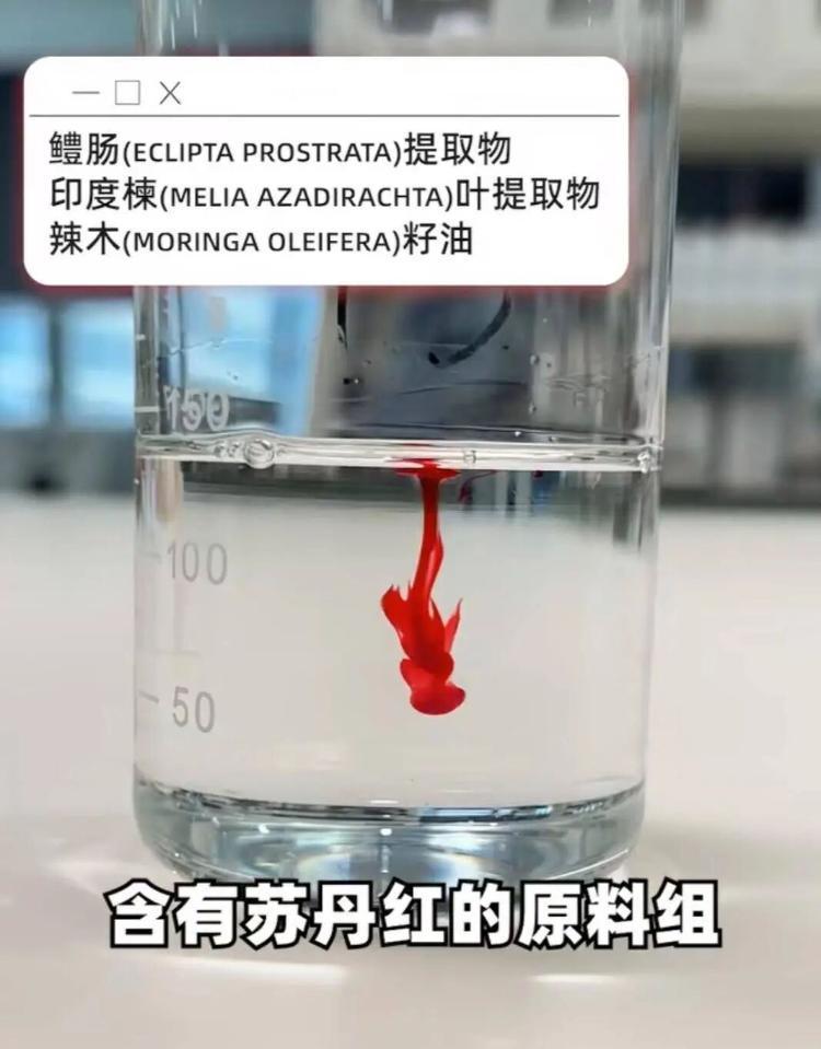 警惕！你的护肤品可能藏着“苏丹红”
 
“老爸评测”曝多款大牌护肤品检出禁用20