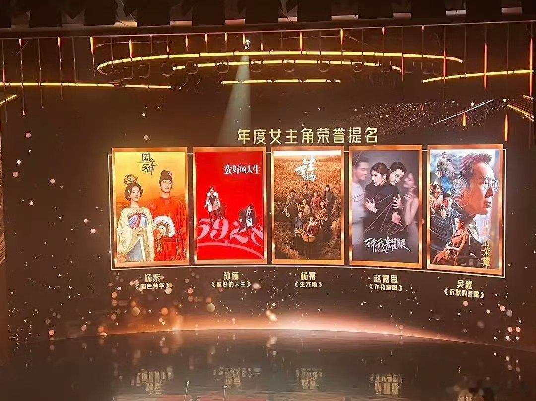 金树林绽放之夜年度荣誉名单大爆剧生万物好厉害，杨幂宁绣绣演的很棒👏来🥝复盘生
