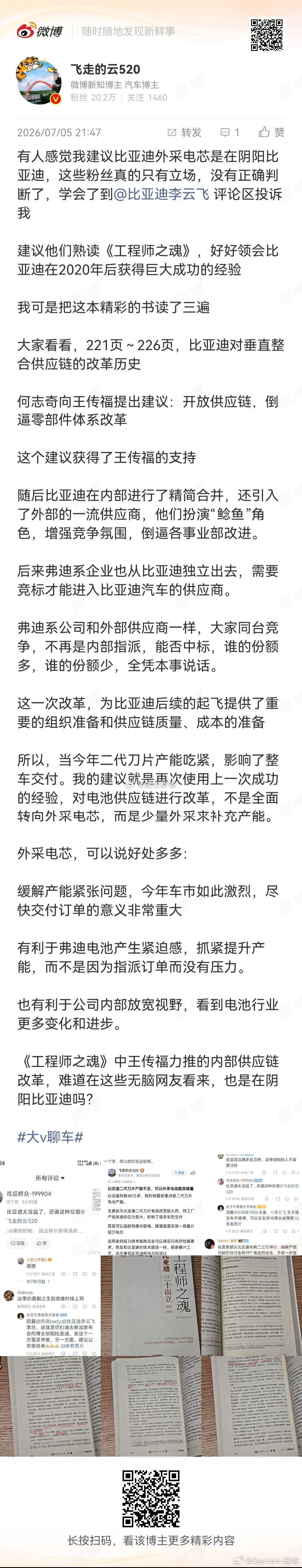 这还能给自己洗白的？这语文都没过关：大家看到的是真正想说：二代刀也没啥技术难度蜂