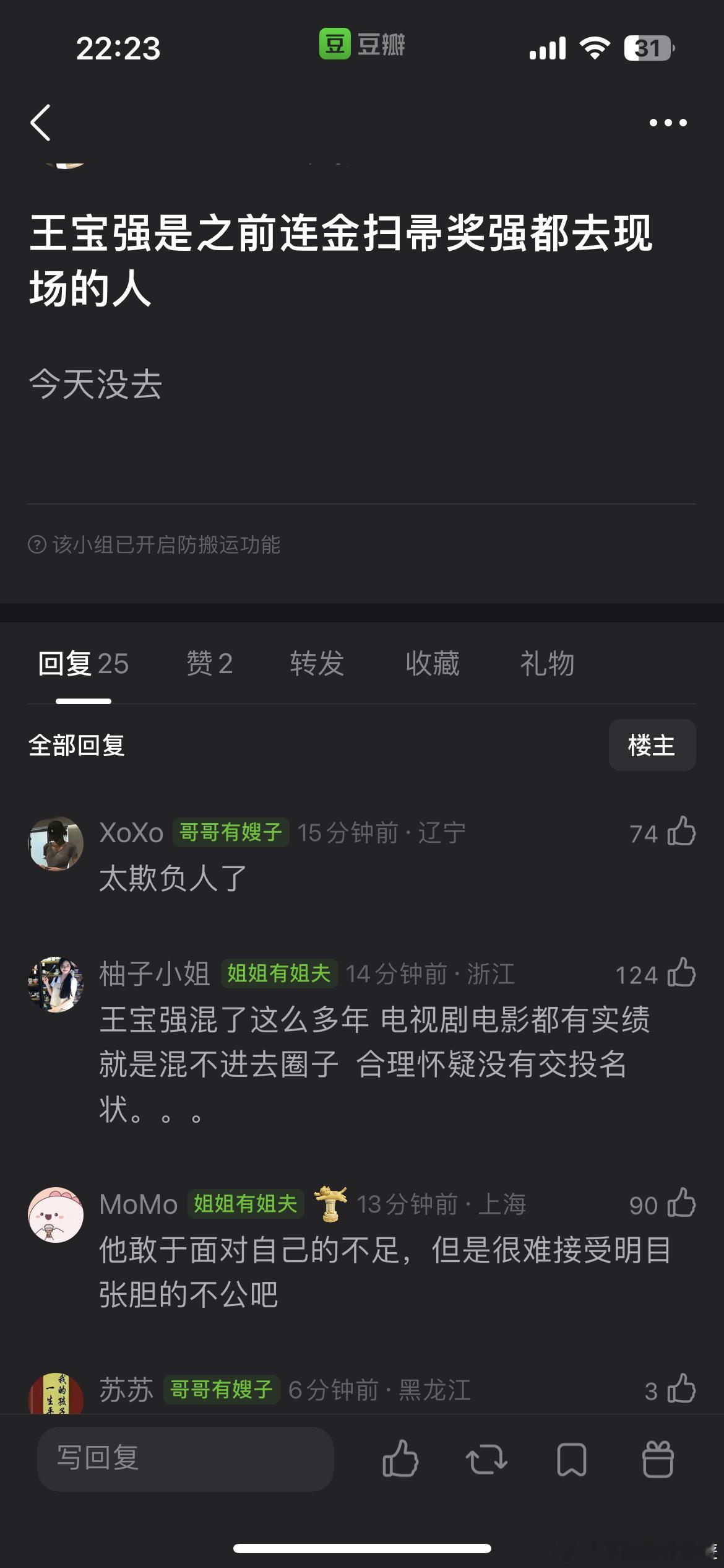 金扫帚发言还挺真诚的 