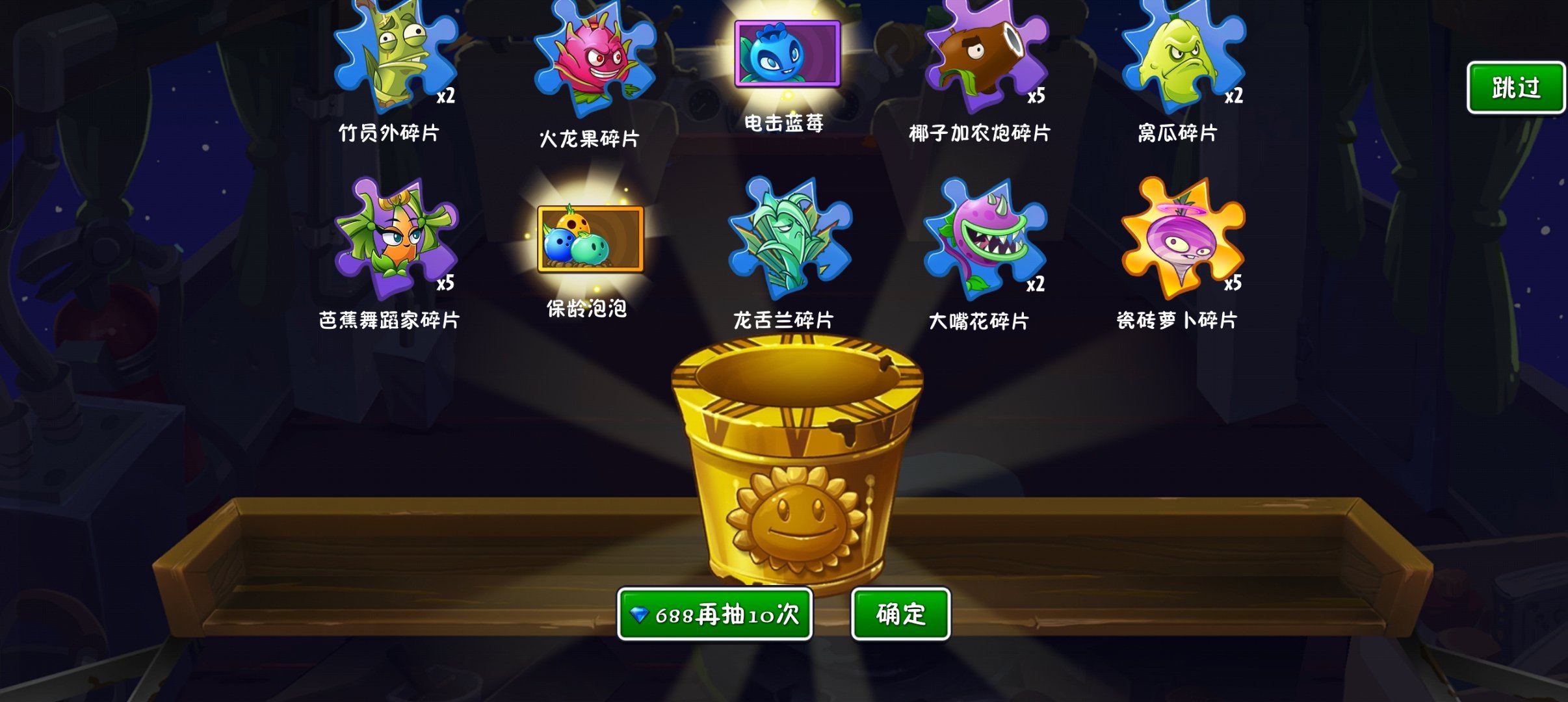 只有玩过pvz2才知道这个的含金量，太特么难抽了