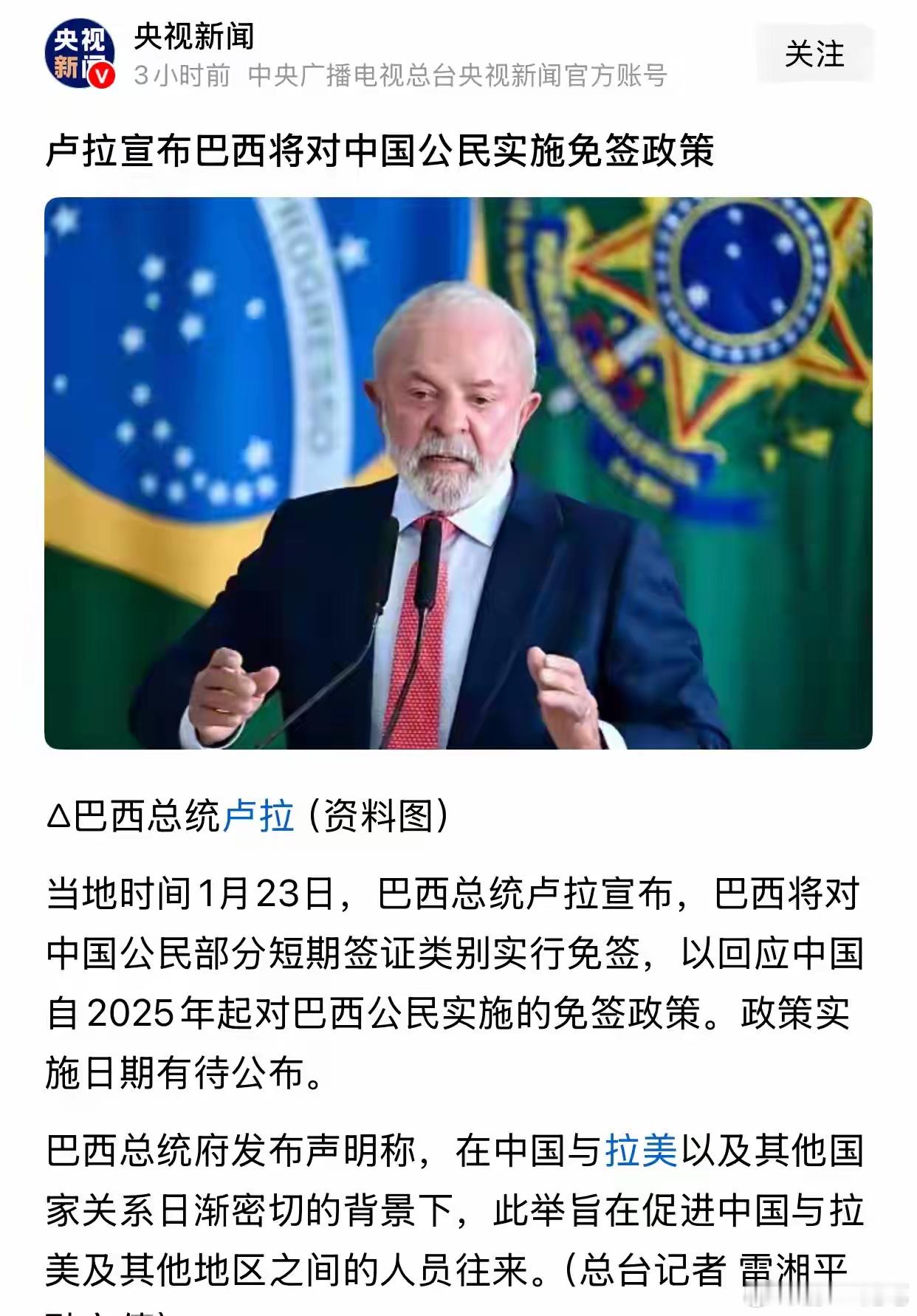 巴西加入对华免签，继俄罗斯又一个金砖五国对华免签。以前巴西签证确实啰嗦。现在方便