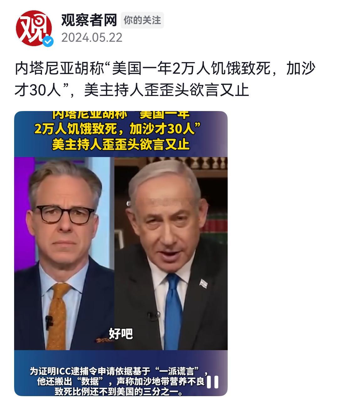 2024年的美国斩杀线 