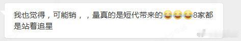 迪丽热巴和田雷同时代言一个品牌，网友说销量主要是田雷带去的，巴粉不用花钱，只需站