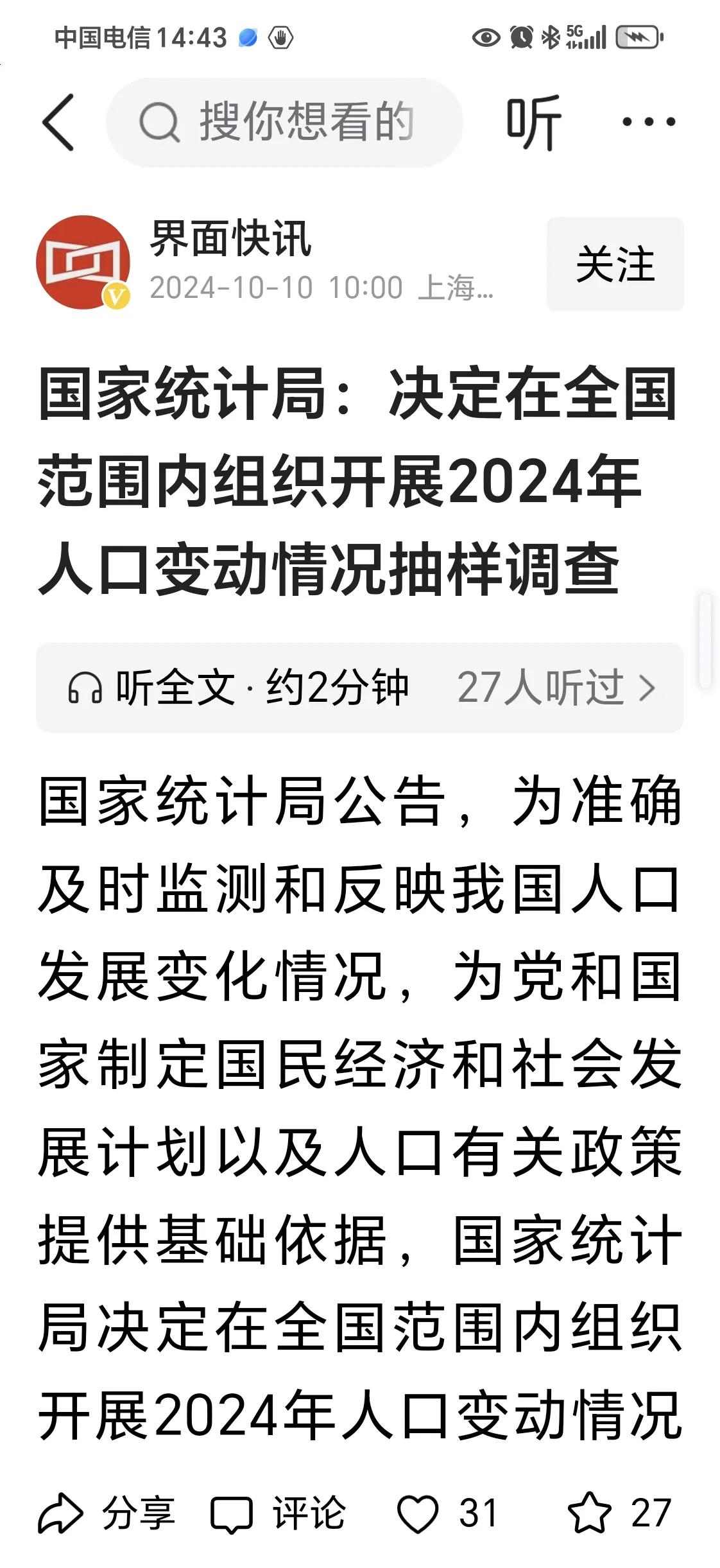 人口变动情况是指一个国家或地区在一定时间内人口数量的变化情况，包括出生率、死亡率