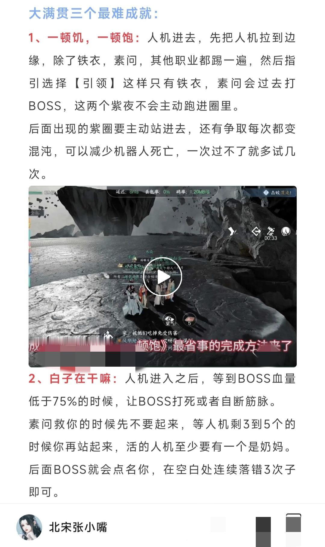 大满贯三个最难成就，神相流派舞蹈，大满贯三个最难成就，神相流派舞蹈，后续互通服务