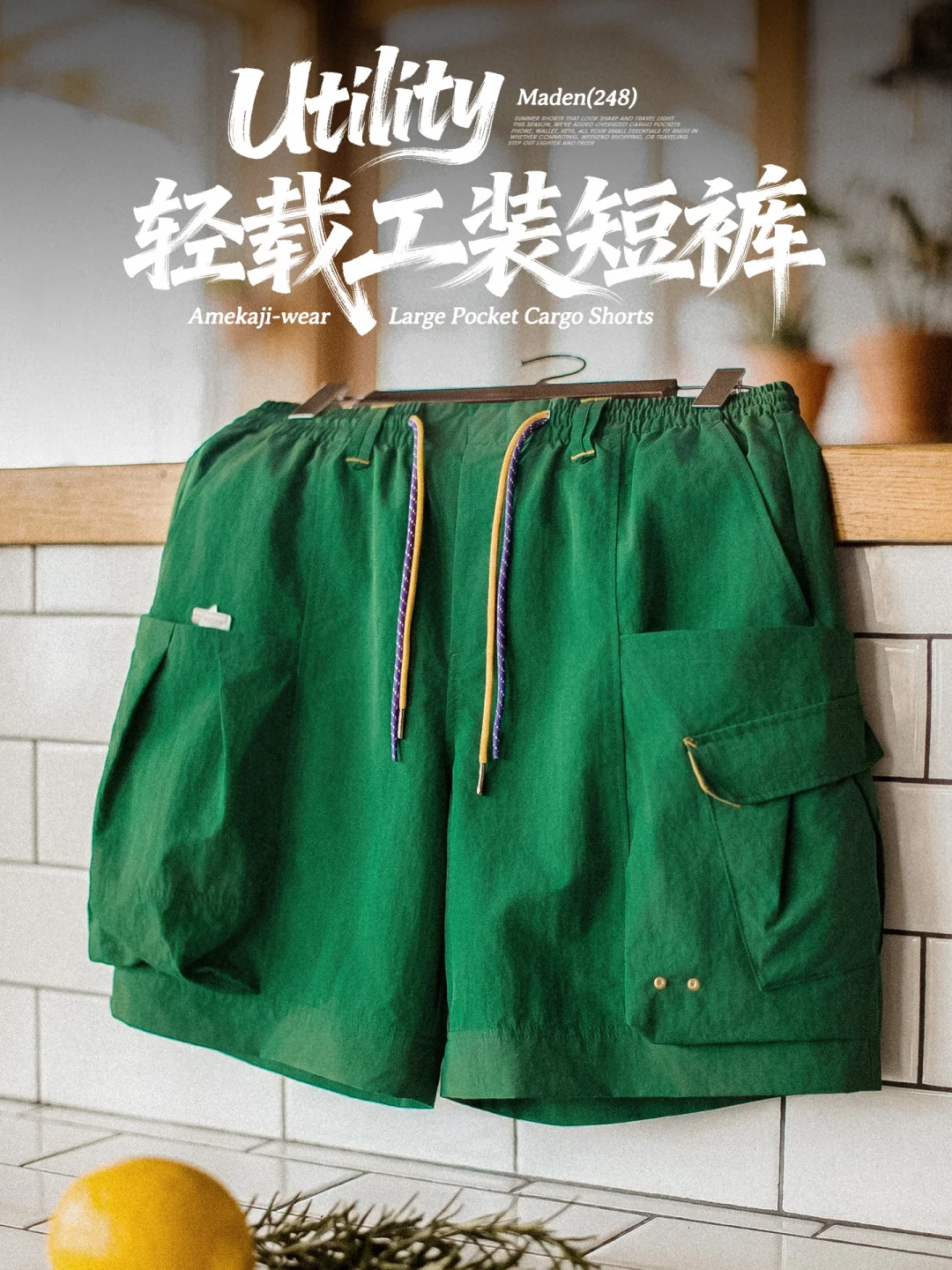 特调山野绿，轻装出型一袋出圈