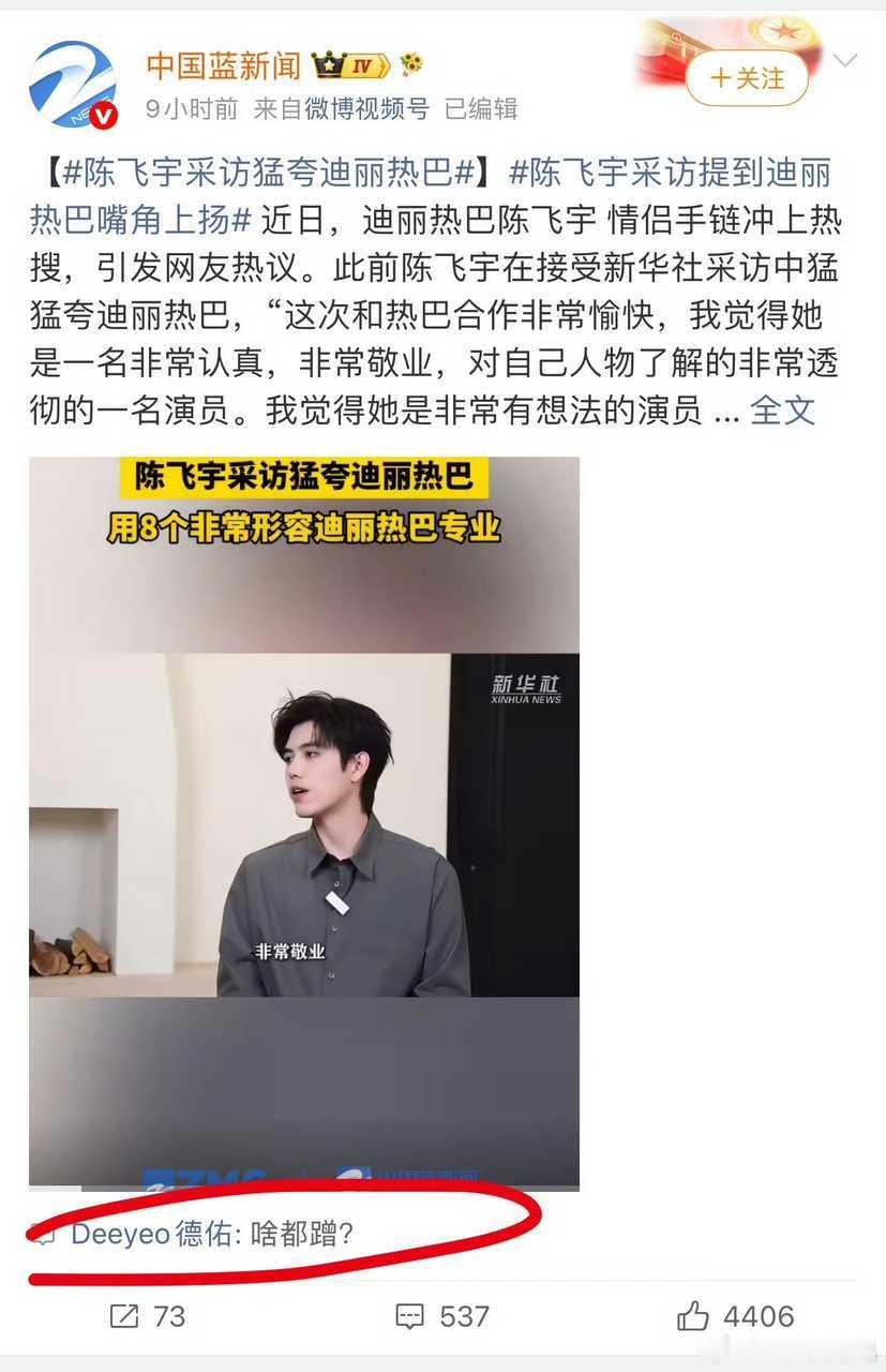 巴姐好，德佑好 