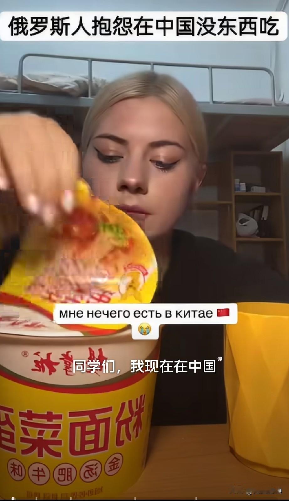 说中国没东西吃？你兜里没钱就直说！俄罗斯小姑娘哭诉在中国找不到吃的，点开一看乐了