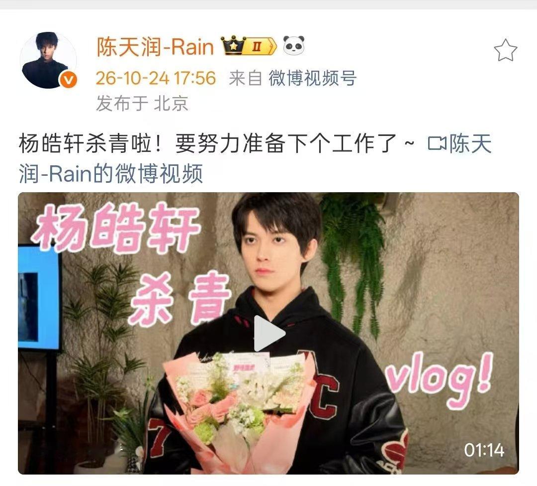 陈天润唱傻子陈天润杀青vlog陈天润发了新角色杨皓轩杀青vlog，还唱了《傻子》