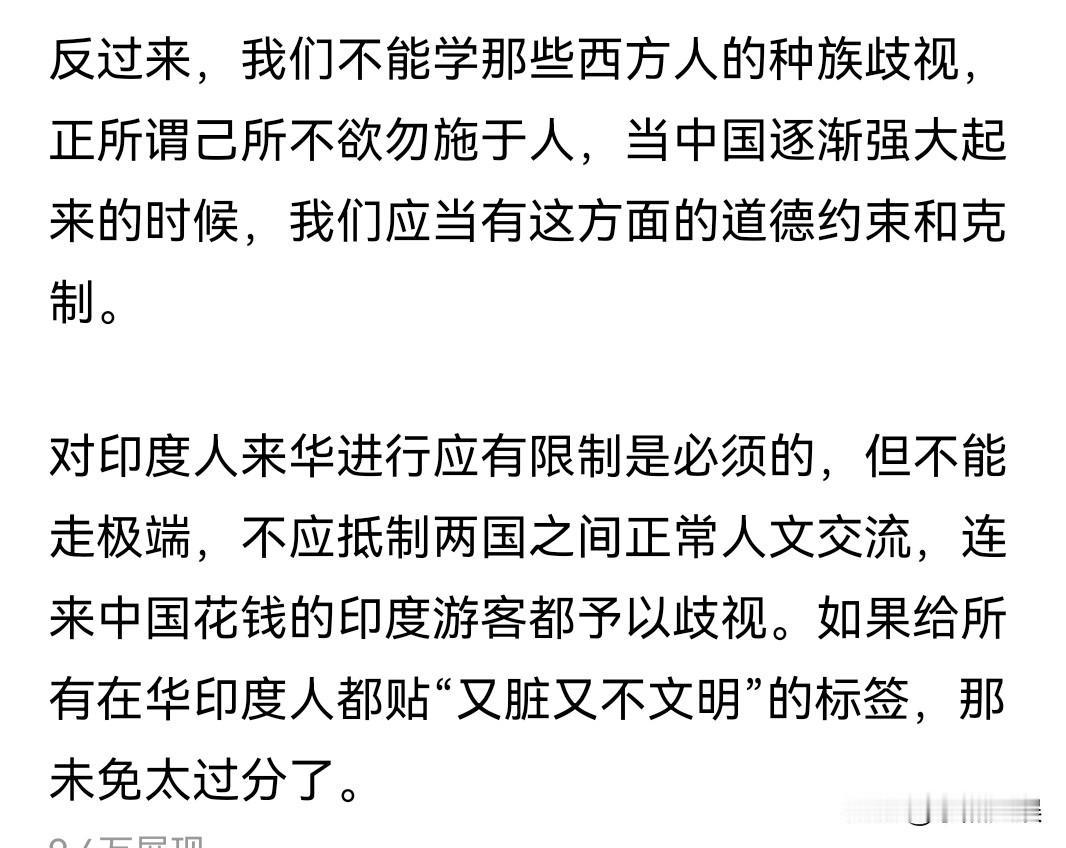 胡锡进评印度潮。
网上所传的照片很多都是假的，在华的印度人其实很少，还没有俄罗斯