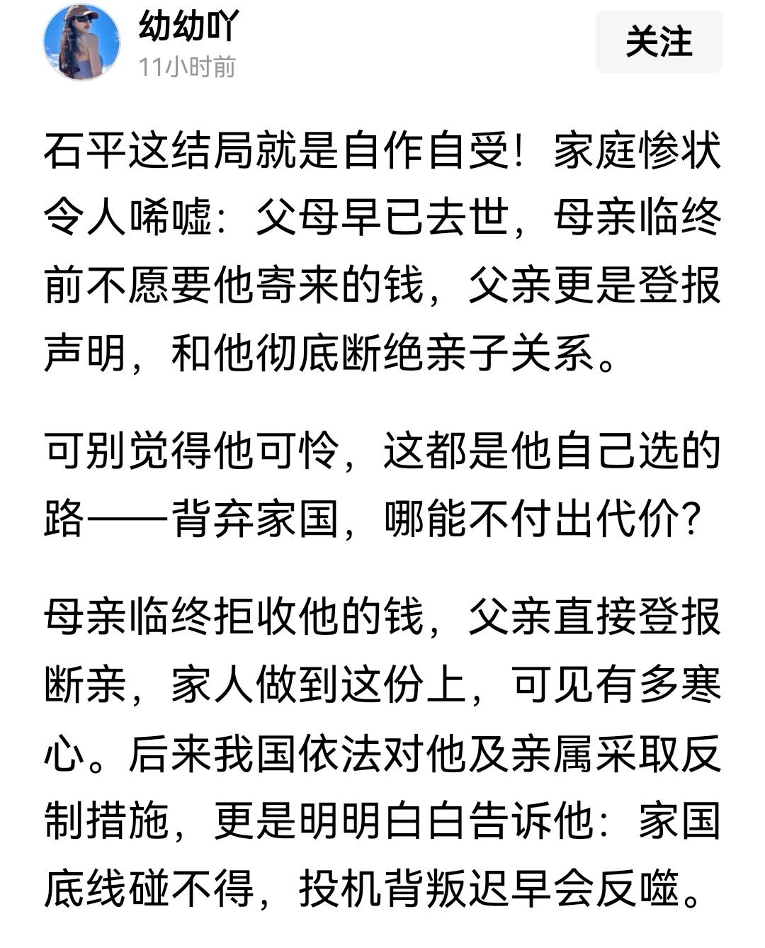 石平父母都不认这个儿子了，政府也不承认他的中国身份，你为什么还认为他是你的同胞？