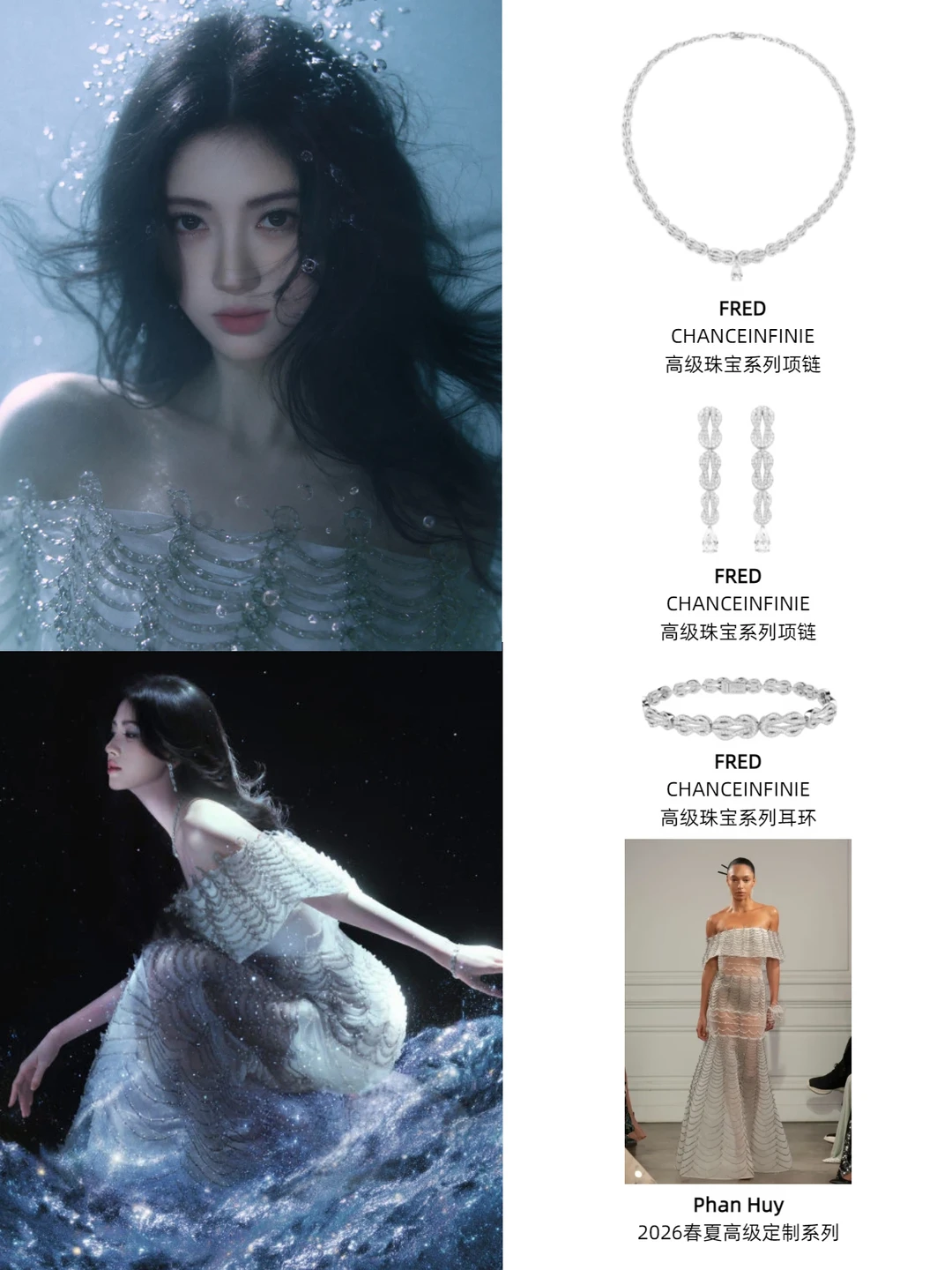 鞠婧祎生日写真❤️演绎Phan Huy26年春夏高定