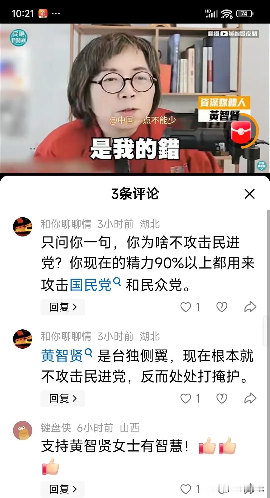 黄智贤的今天，
是邱毅的昨天？
对此我心痛不已。
如果事情是真的如此，
现实可能