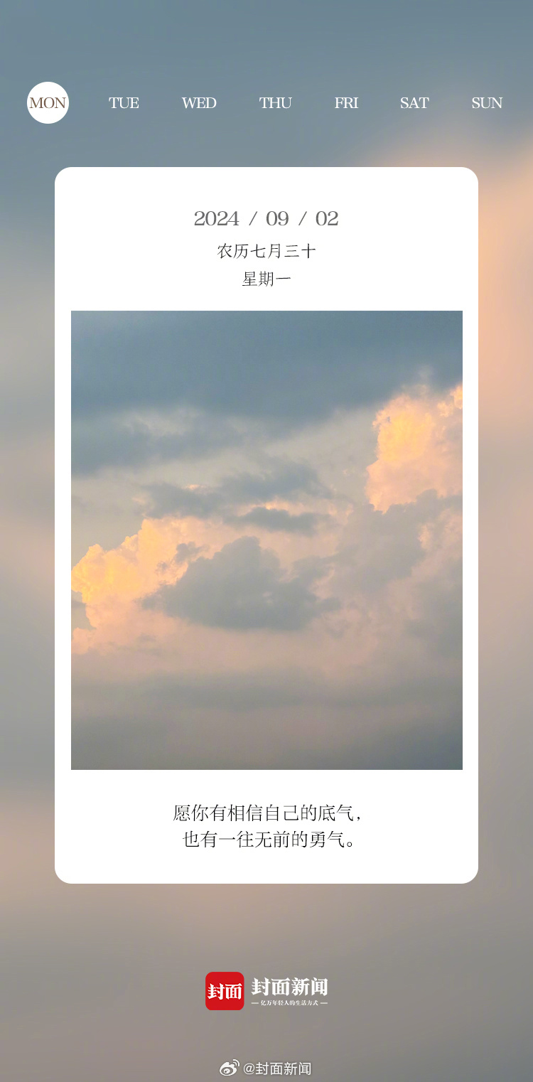#小封日历# 早安！周一啦！起床的请举手[举手] ​​​