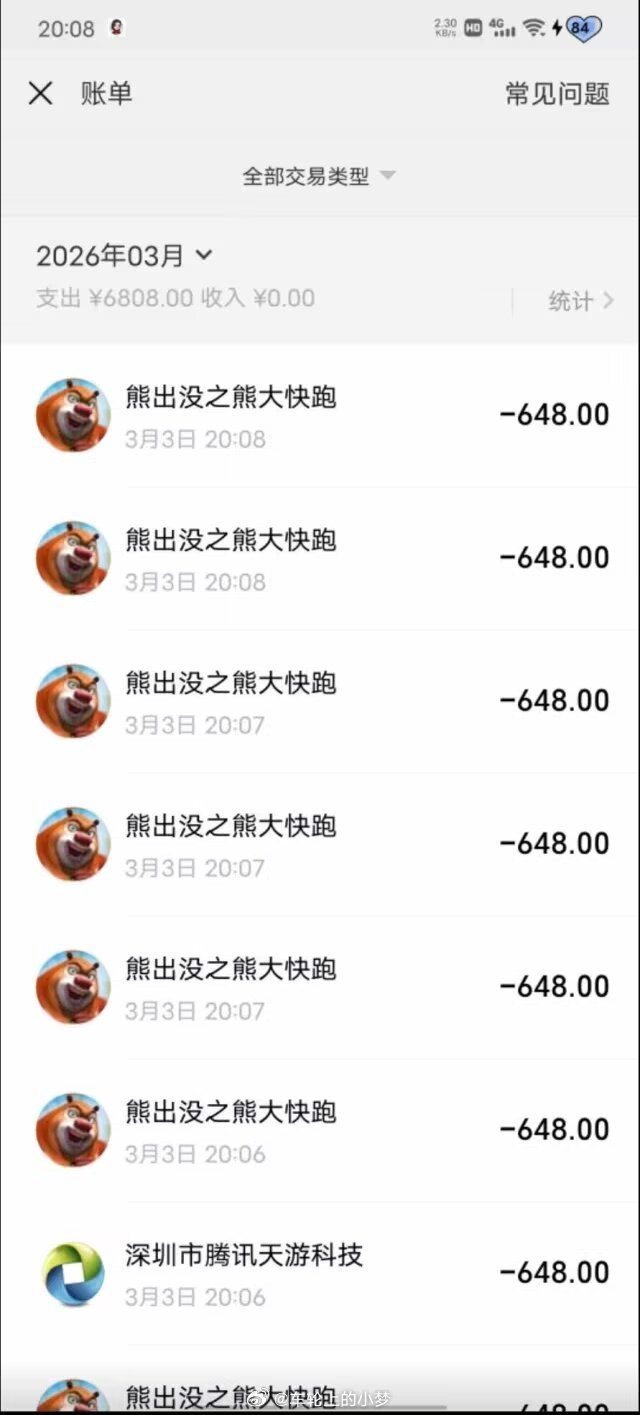 你玩过熊出没么