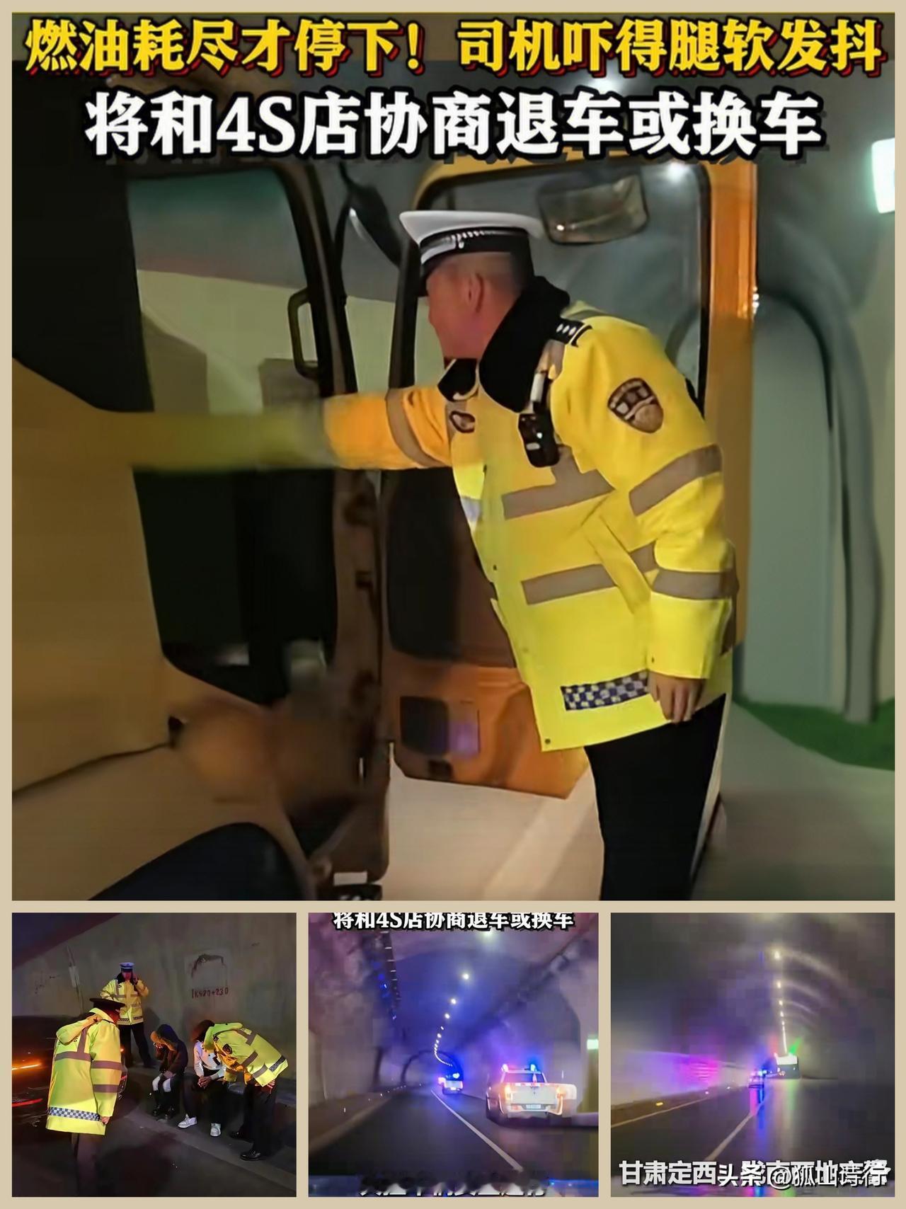 12月17日下午，兰海高速一小车定速巡航故障刹车失灵，以时速115狂奔490公里