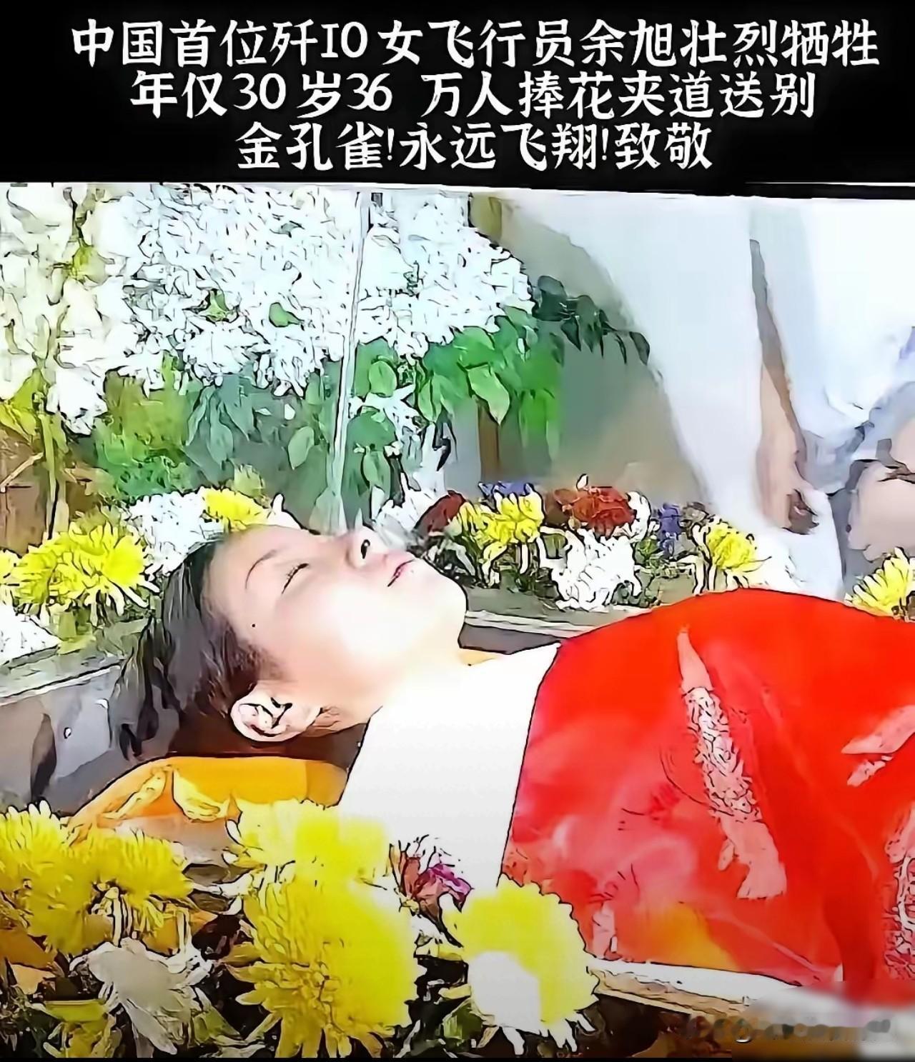 画面满是肃穆悲恸，花丛簇拥之中，长眠着被称作“金孔雀”的余旭。她是我国首位驾驭歼