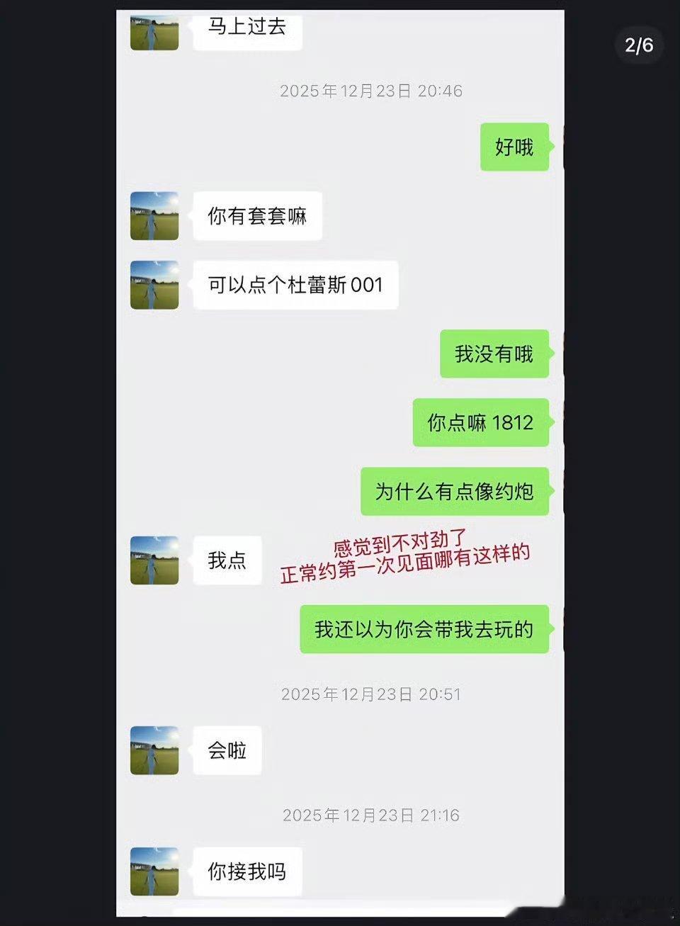 曝陈雪凝老公约女孩北京玩看上这男的哪了？都结婚了能不能有点道德底线
