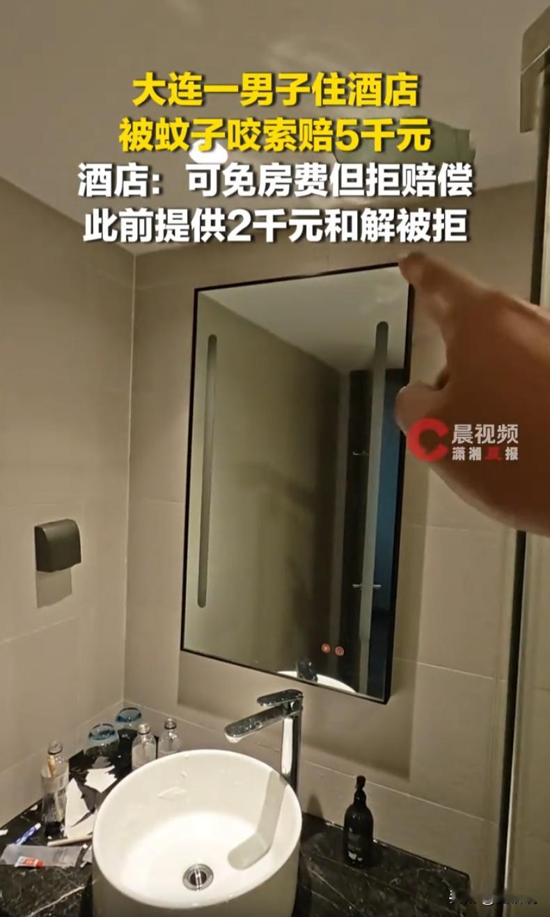 辽宁大连，一对夫妻去住酒店，两人连住两晚，总共花费864元，本想着来个浪漫之旅，