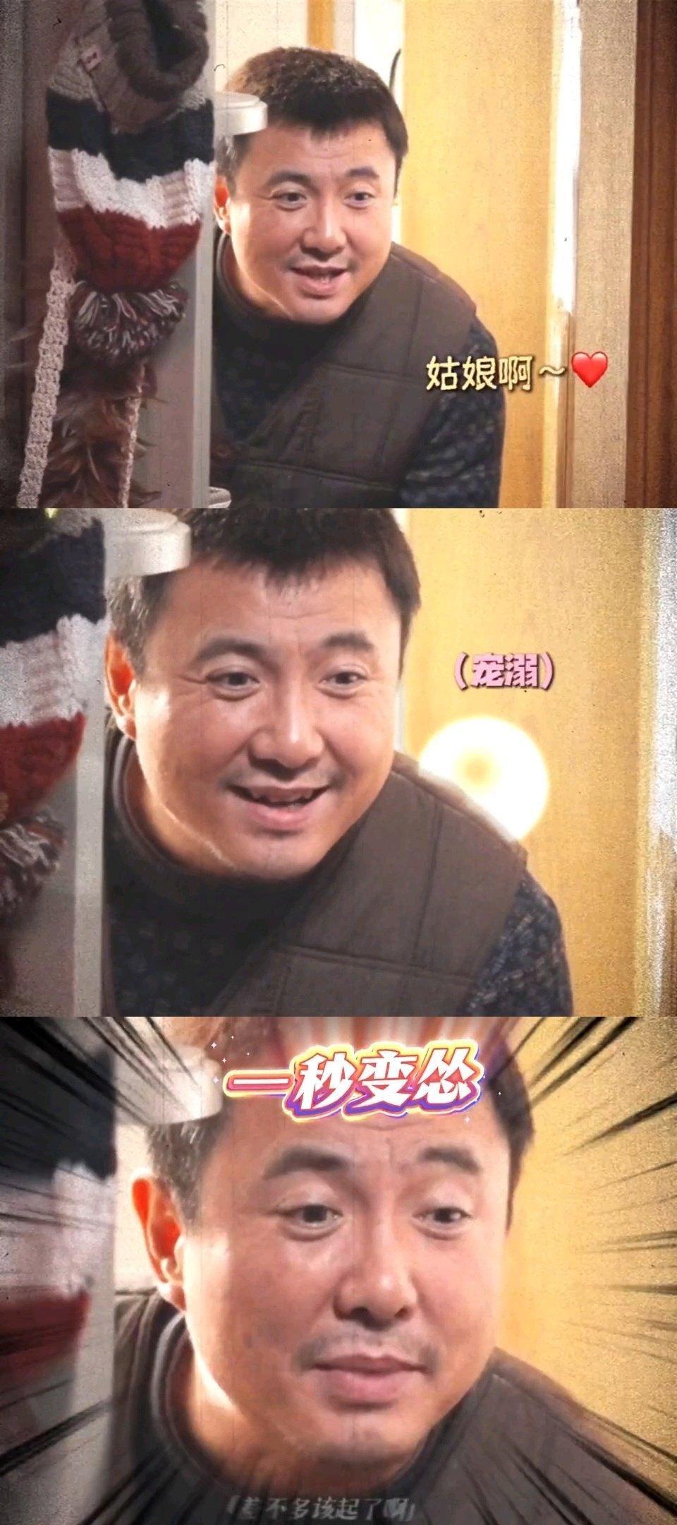 东北父亲和孩子相处就是沈腾这样沈腾女儿奴赛道沈腾演的徐福把东北老爸的反差感拿捏住