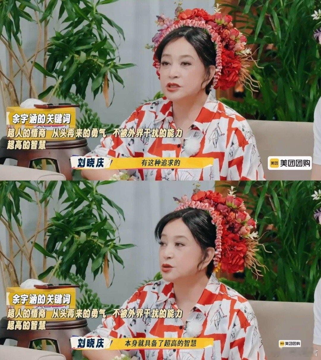 余宇涵想拥有从头再来的勇气 余宇涵这句话真的太好哭了！想要从头再来的勇气，还说能