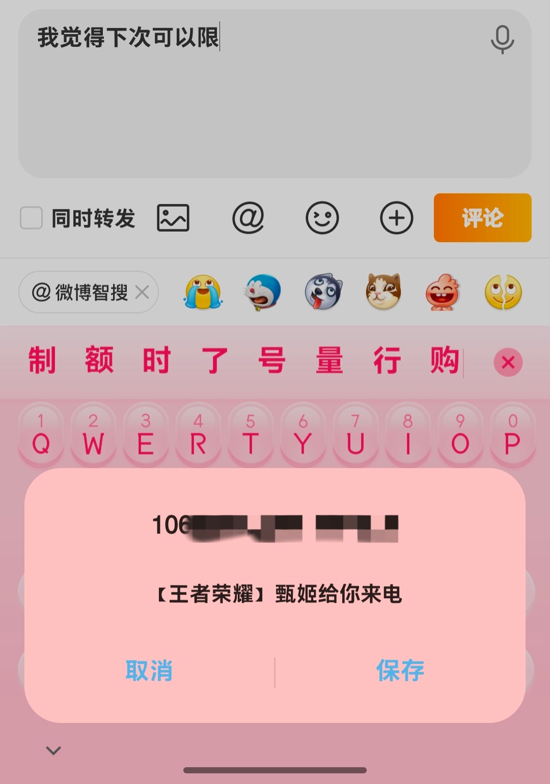 下意识直接挂断陌生电话的习惯手快把甄姬的电话挂了[苦涩][苦涩][苦涩] ​​​