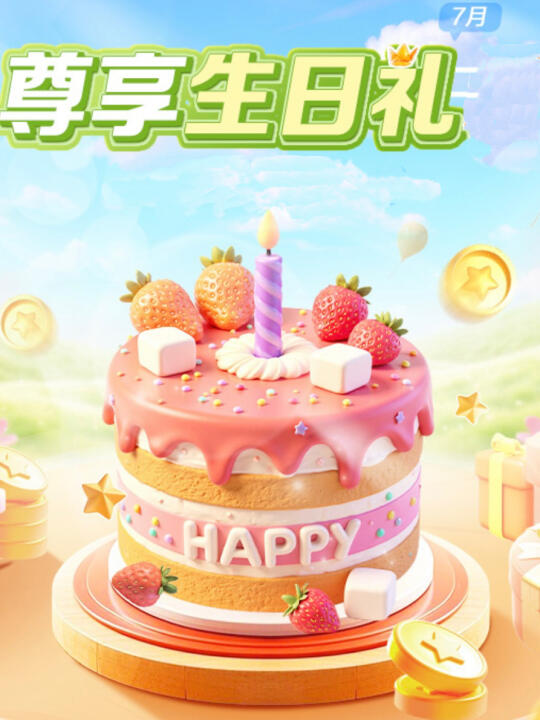 喜提18岁了🎂🎂 🎂反正也没人看到