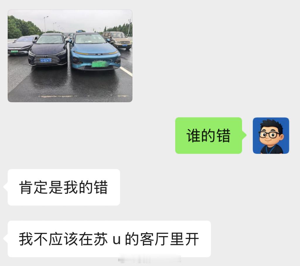 发生了事故知道是谁的错就好苏U表示他是变道了，但是就应该让他交通安全文明交通你我