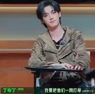 丁程鑫有危险那我要先跑了 丁程鑫精准拿捏丁布丁白天勇猛夜里胆小的反差，白天梳理线